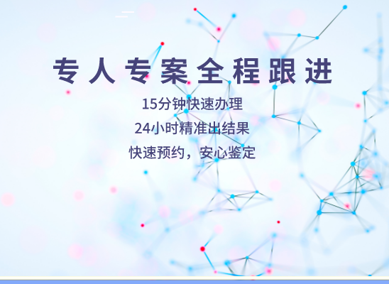 上海崇明万核DNA亲子鉴定中心